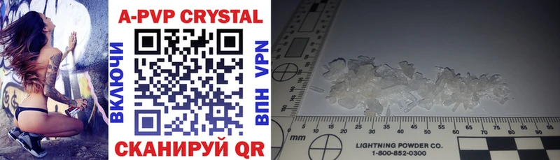 купить   Новоржев  A-PVP крисы CK 