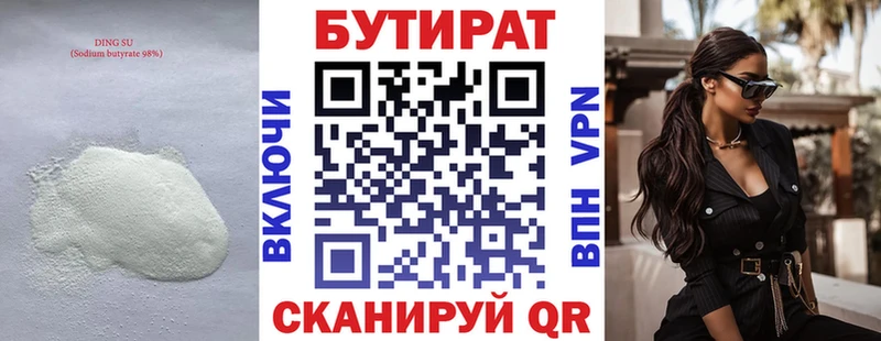 как найти закладки  гидра ссылка  Бутират Butirat  Новоржев 