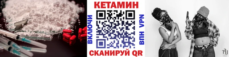 Кетамин ketamine Новоржев