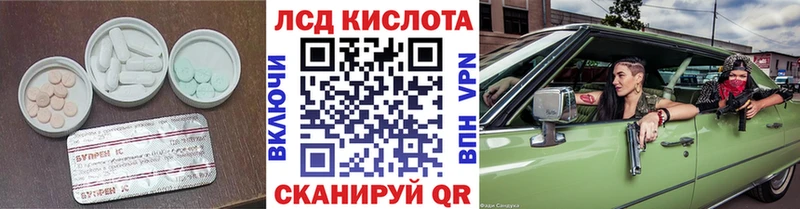 хочу наркоту Новоржев ЛСД экстази кислота
